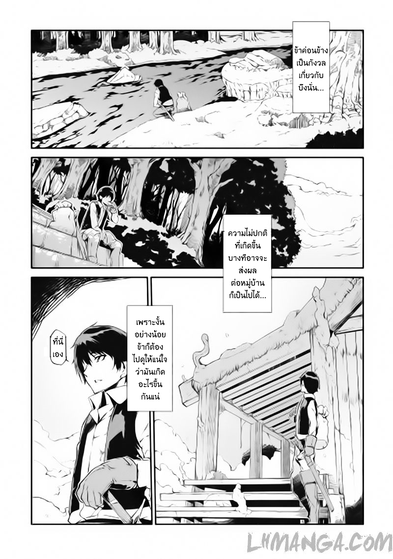 Sayonara Ryuusei, Konnichiwa Jinsei page 14