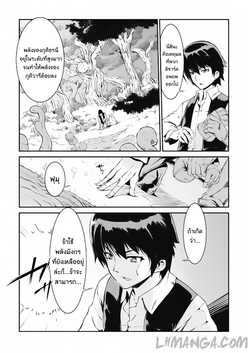 Sayonara Ryuusei, Konnichiwa Jinsei page 15