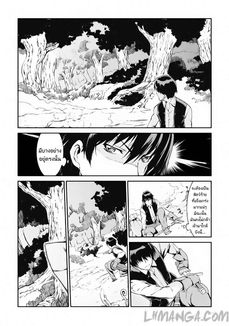 Sayonara Ryuusei, Konnichiwa Jinsei page 16