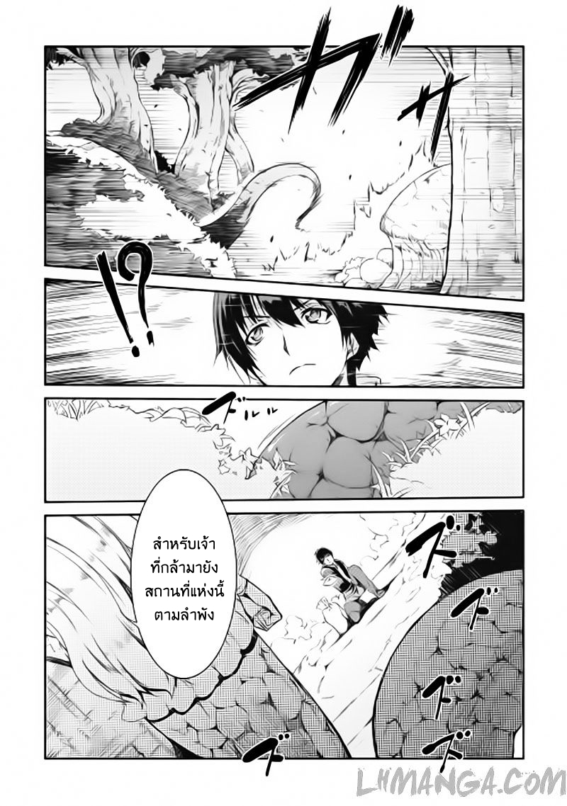 Sayonara Ryuusei, Konnichiwa Jinsei page 17