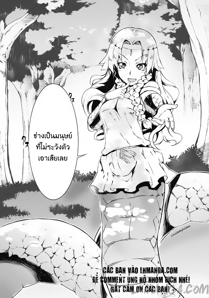 Sayonara Ryuusei, Konnichiwa Jinsei page 18