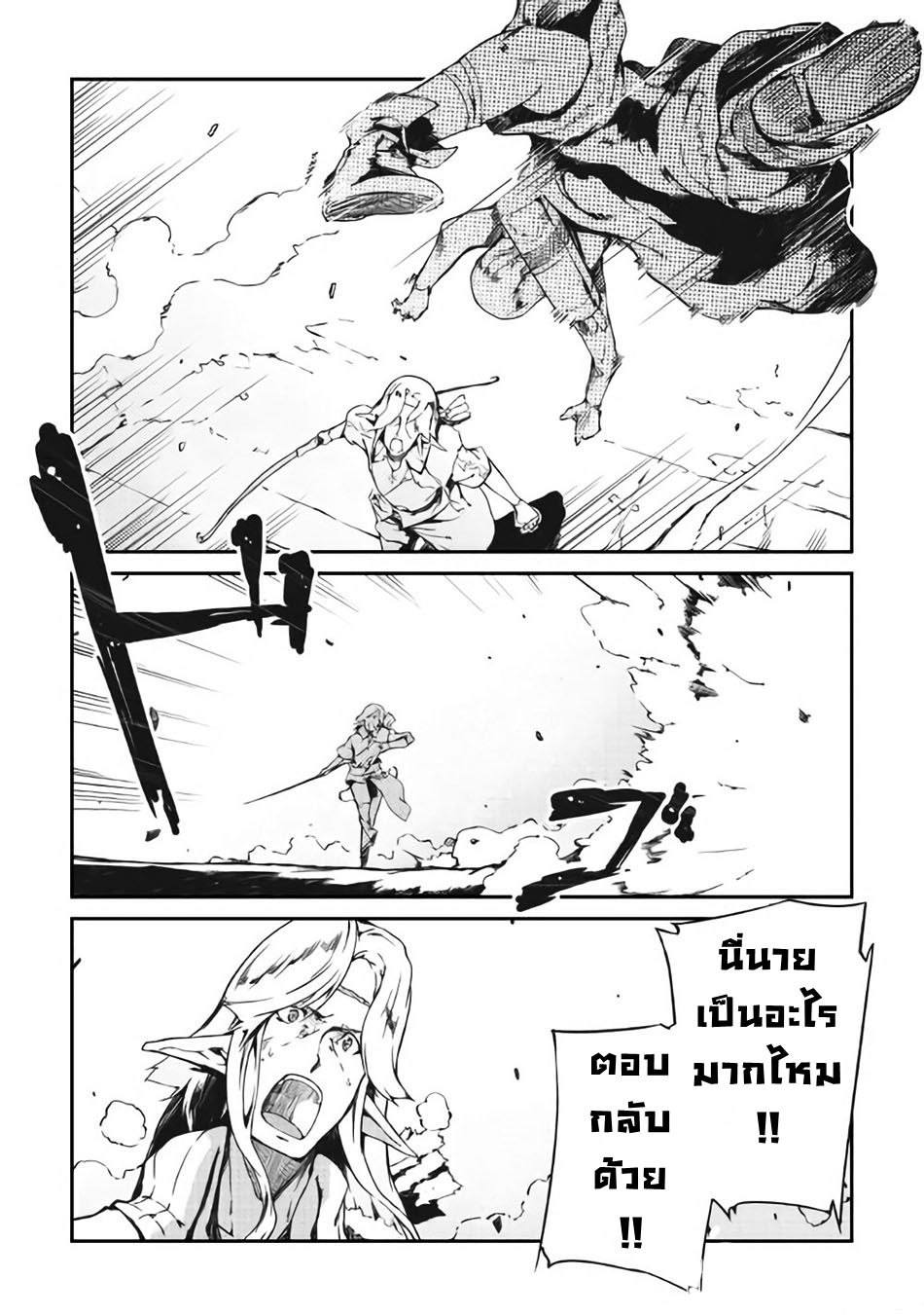 Sayonara Ryuusei, Konnichiwa Jinsei page 1