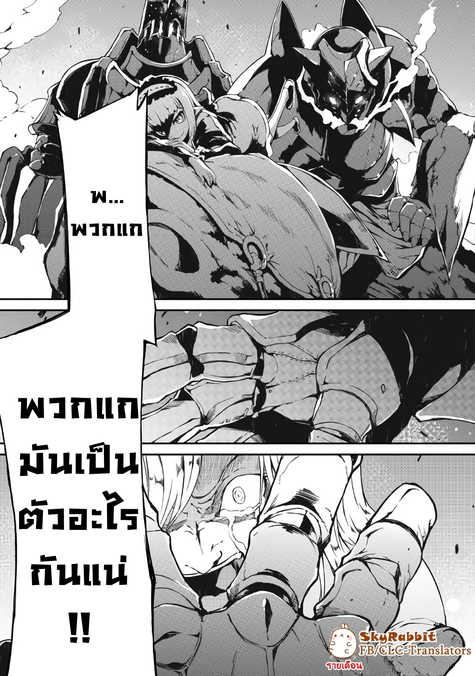 Sayonara Ryuusei, Konnichiwa Jinsei page 3
