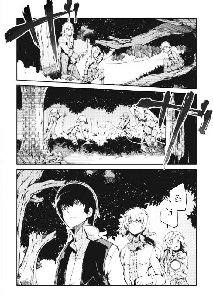 Sayonara Ryuusei, Konnichiwa Jinsei page 1