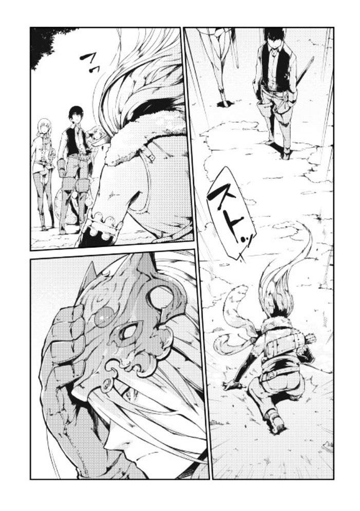 Sayonara Ryuusei, Konnichiwa Jinsei page 2