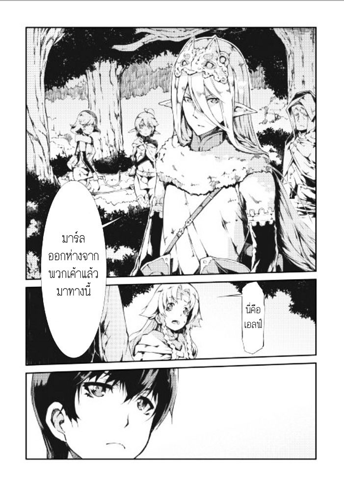 Sayonara Ryuusei, Konnichiwa Jinsei page 3