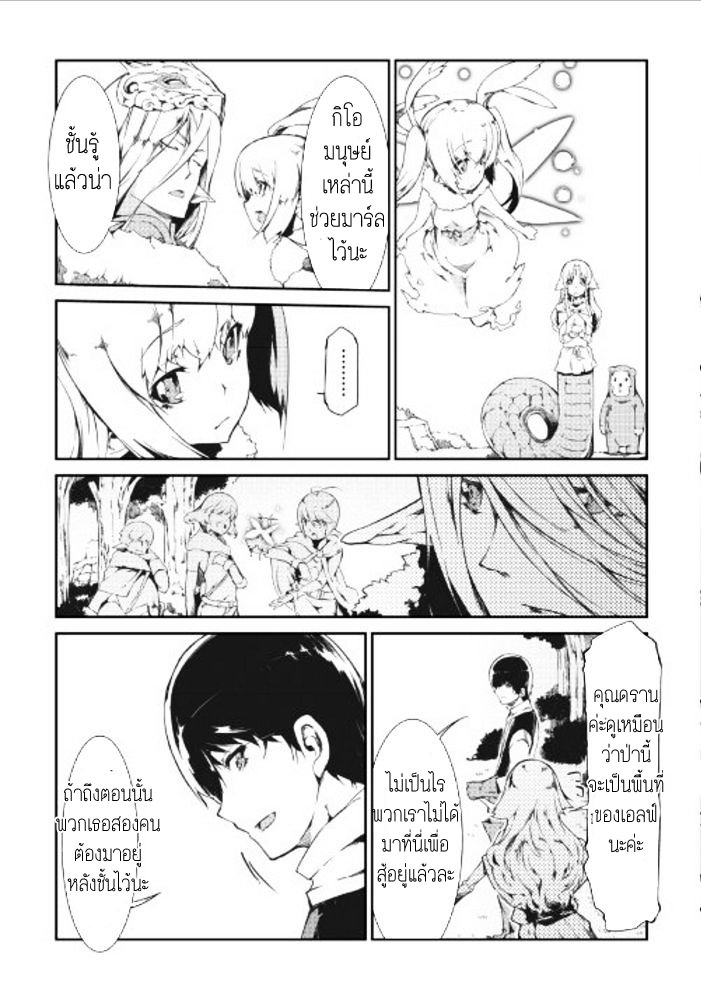 Sayonara Ryuusei, Konnichiwa Jinsei page 5