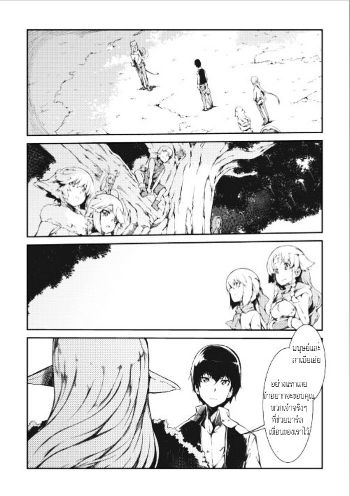 Sayonara Ryuusei, Konnichiwa Jinsei page 6