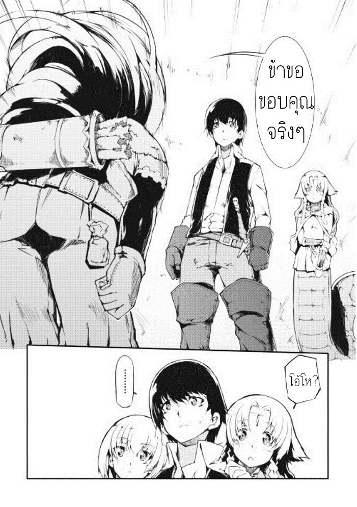 Sayonara Ryuusei, Konnichiwa Jinsei page 7