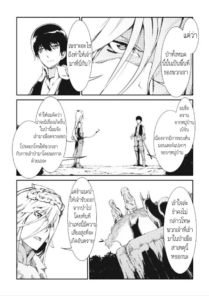 Sayonara Ryuusei, Konnichiwa Jinsei page 8
