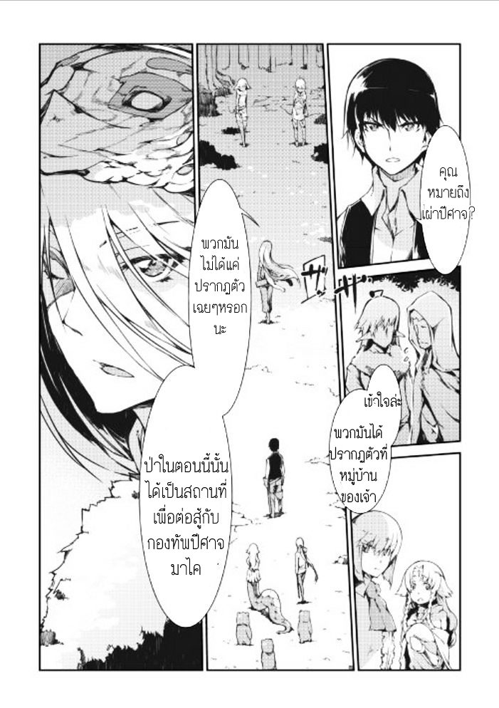 Sayonara Ryuusei, Konnichiwa Jinsei page 9