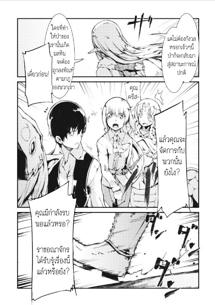 Sayonara Ryuusei, Konnichiwa Jinsei page 10