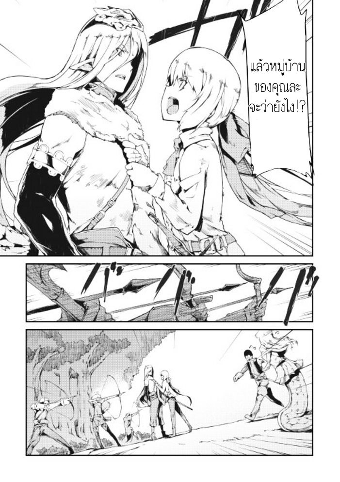 Sayonara Ryuusei, Konnichiwa Jinsei page 11
