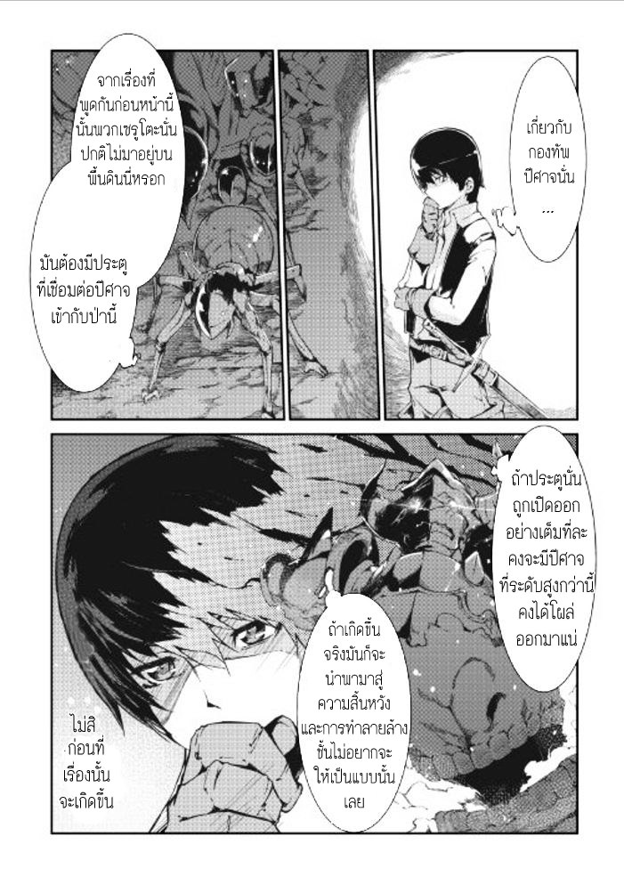 Sayonara Ryuusei, Konnichiwa Jinsei page 14