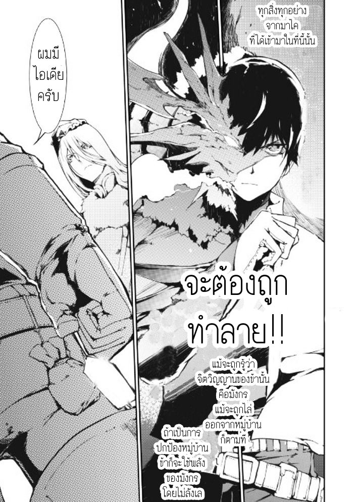 Sayonara Ryuusei, Konnichiwa Jinsei page 15
