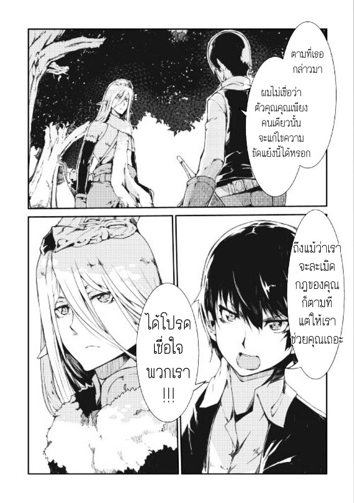 Sayonara Ryuusei, Konnichiwa Jinsei page 16