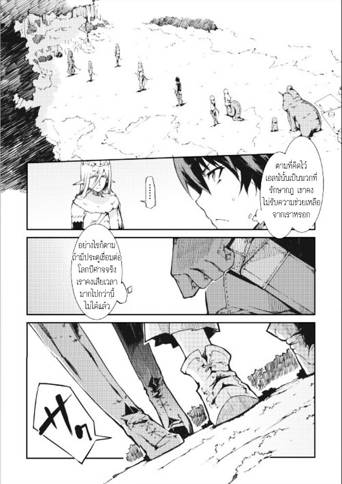 Sayonara Ryuusei, Konnichiwa Jinsei page 1