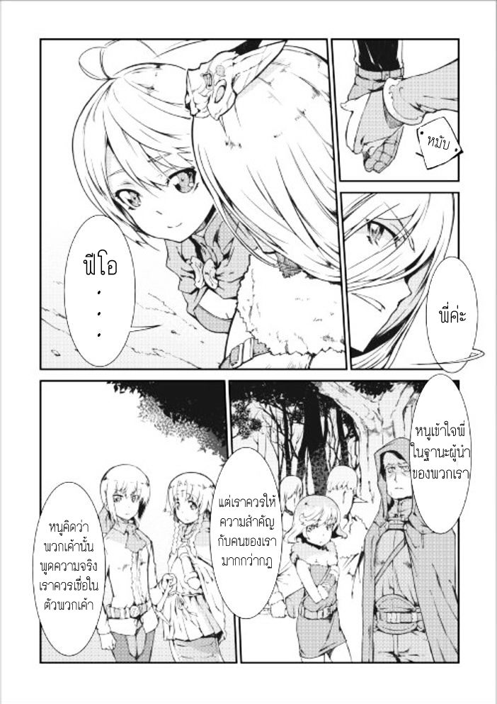 Sayonara Ryuusei, Konnichiwa Jinsei page 2