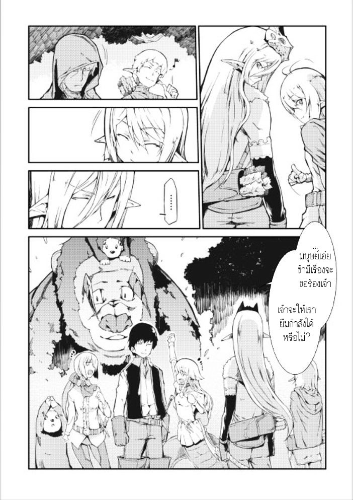 Sayonara Ryuusei, Konnichiwa Jinsei page 3