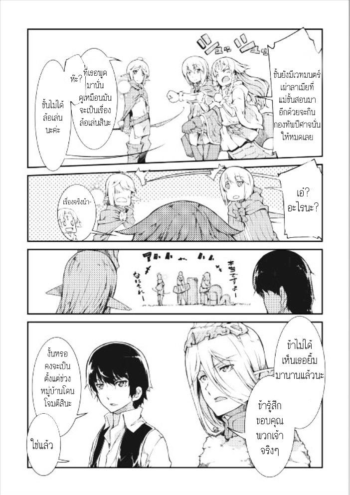 Sayonara Ryuusei, Konnichiwa Jinsei page 6
