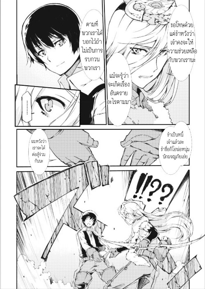 Sayonara Ryuusei, Konnichiwa Jinsei page 7