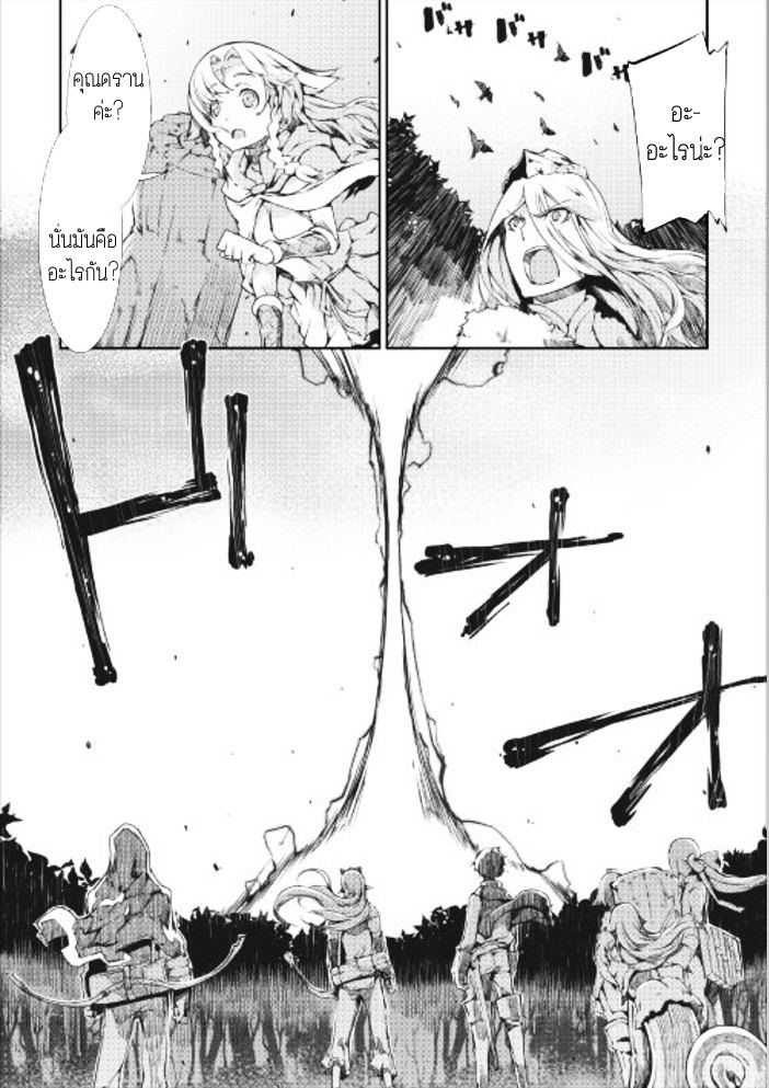 Sayonara Ryuusei, Konnichiwa Jinsei page 8