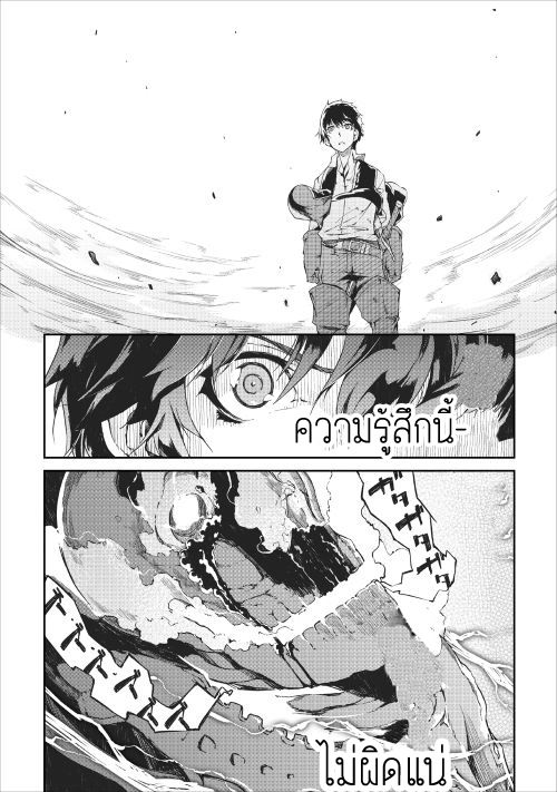 Sayonara Ryuusei, Konnichiwa Jinsei page 9