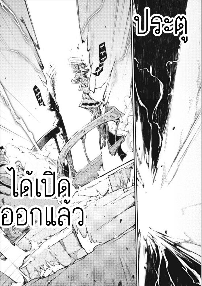 Sayonara Ryuusei, Konnichiwa Jinsei page 10
