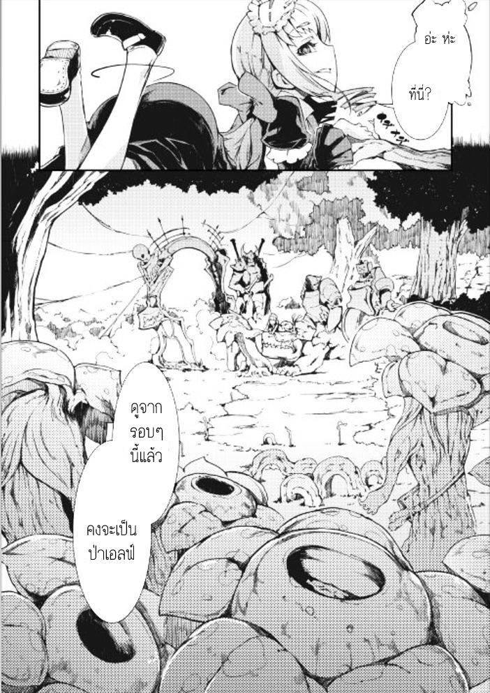 Sayonara Ryuusei, Konnichiwa Jinsei page 14