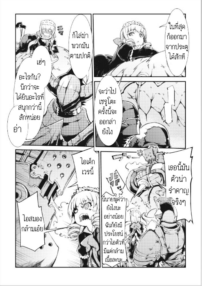 Sayonara Ryuusei, Konnichiwa Jinsei page 15