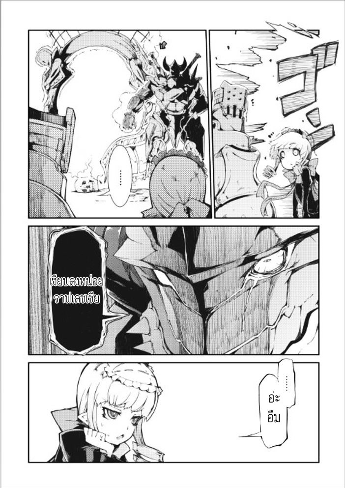 Sayonara Ryuusei, Konnichiwa Jinsei page 16