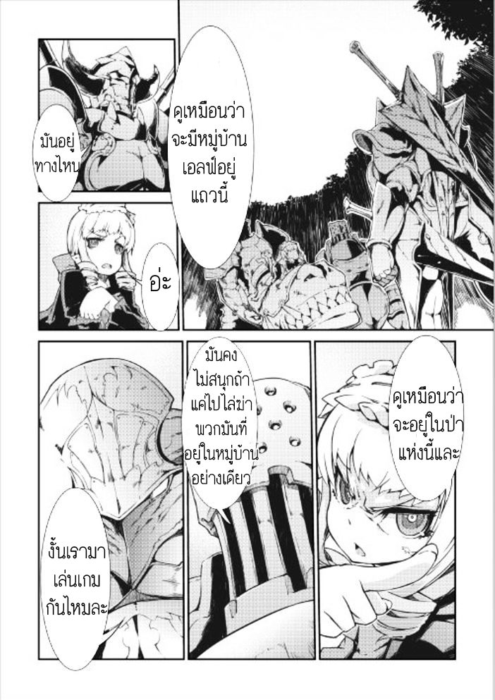 Sayonara Ryuusei, Konnichiwa Jinsei page 17