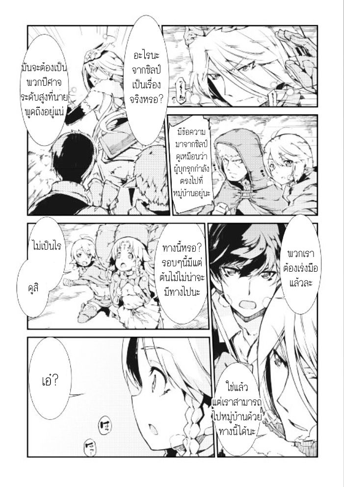 Sayonara Ryuusei, Konnichiwa Jinsei page 2
