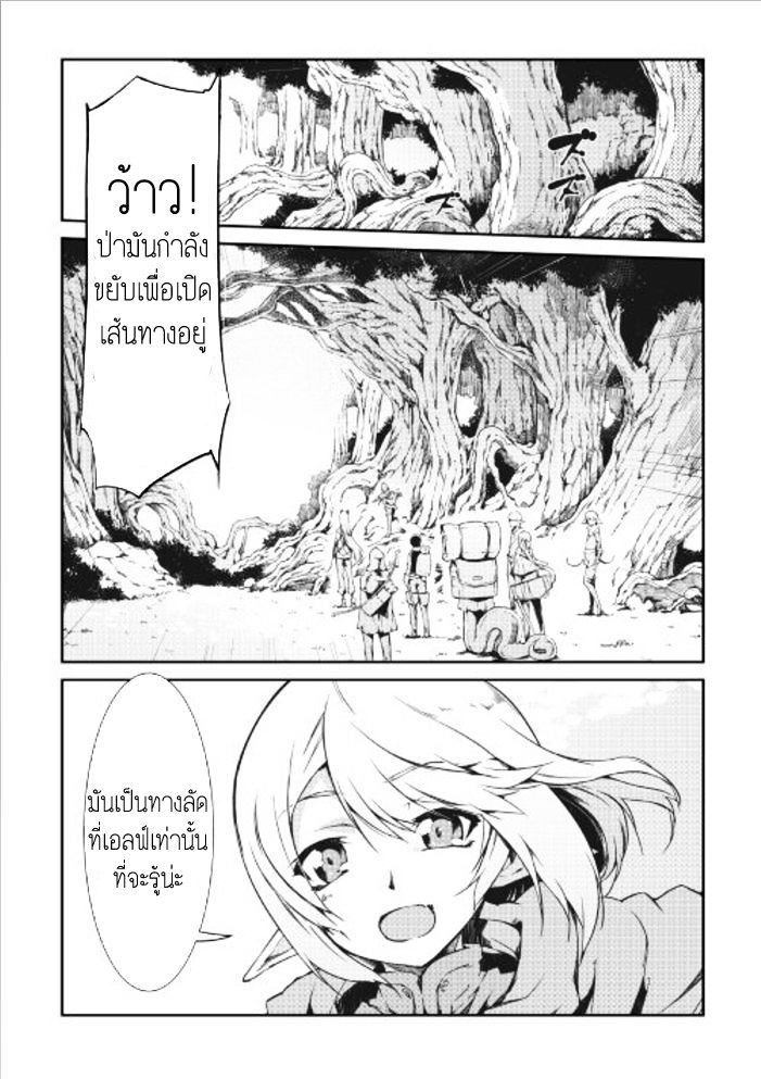 Sayonara Ryuusei, Konnichiwa Jinsei page 3