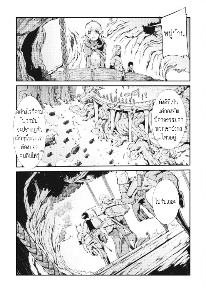 Sayonara Ryuusei, Konnichiwa Jinsei page 5