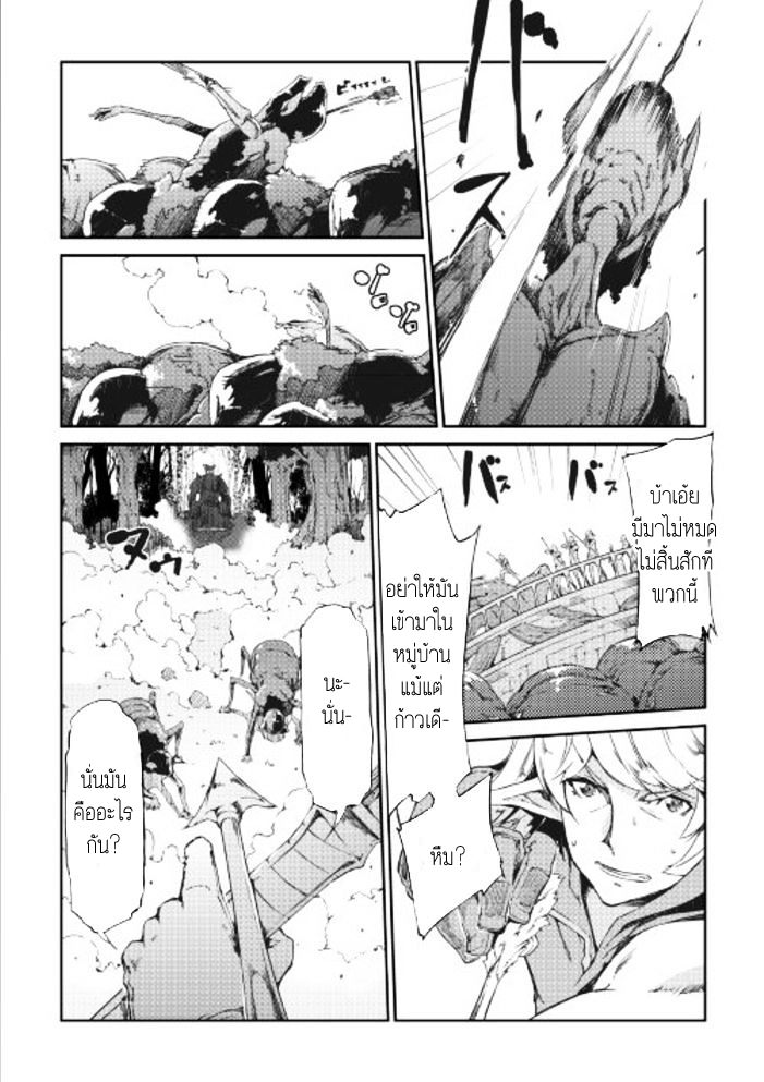 Sayonara Ryuusei, Konnichiwa Jinsei page 6