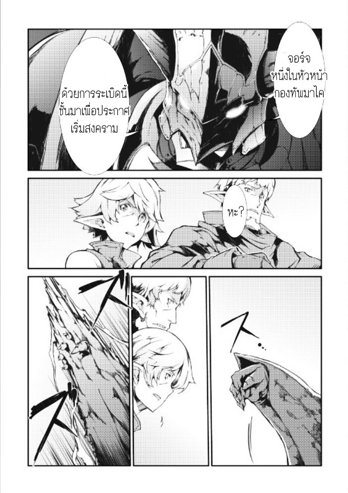 Sayonara Ryuusei, Konnichiwa Jinsei page 8