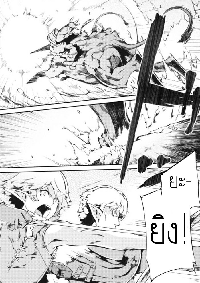 Sayonara Ryuusei, Konnichiwa Jinsei page 10