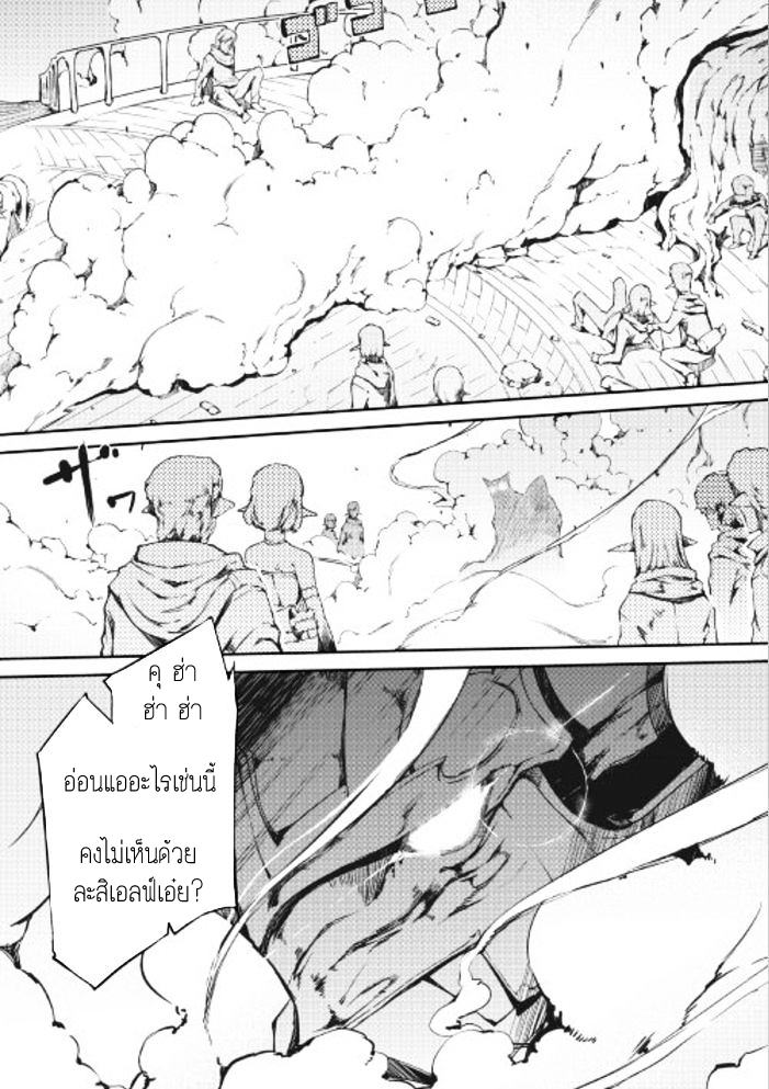 Sayonara Ryuusei, Konnichiwa Jinsei page 12