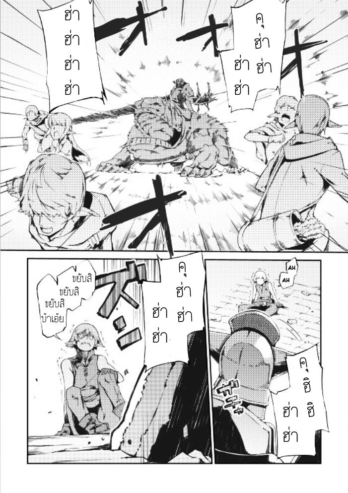 Sayonara Ryuusei, Konnichiwa Jinsei page 13