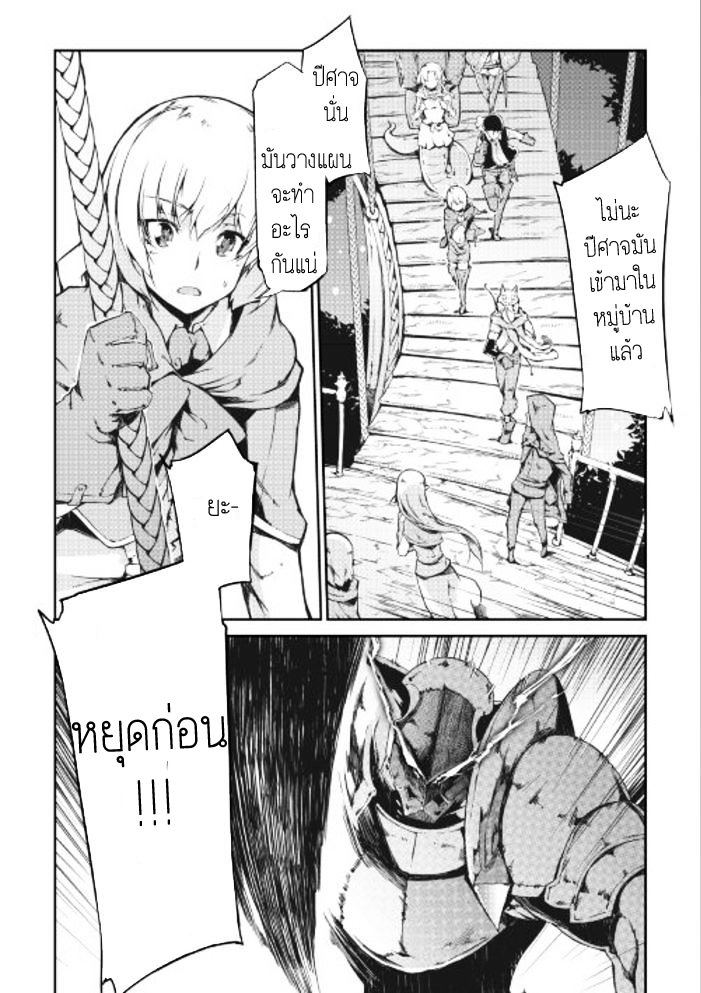Sayonara Ryuusei, Konnichiwa Jinsei page 14