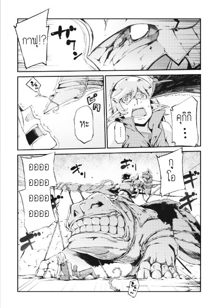 Sayonara Ryuusei, Konnichiwa Jinsei page 15