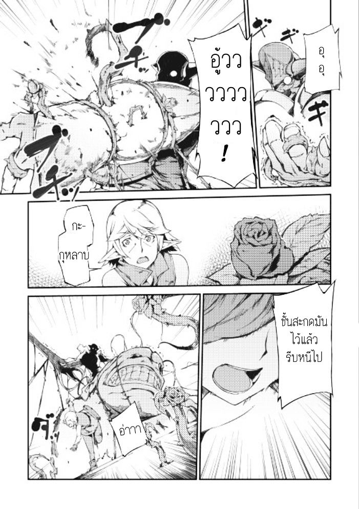 Sayonara Ryuusei, Konnichiwa Jinsei page 16
