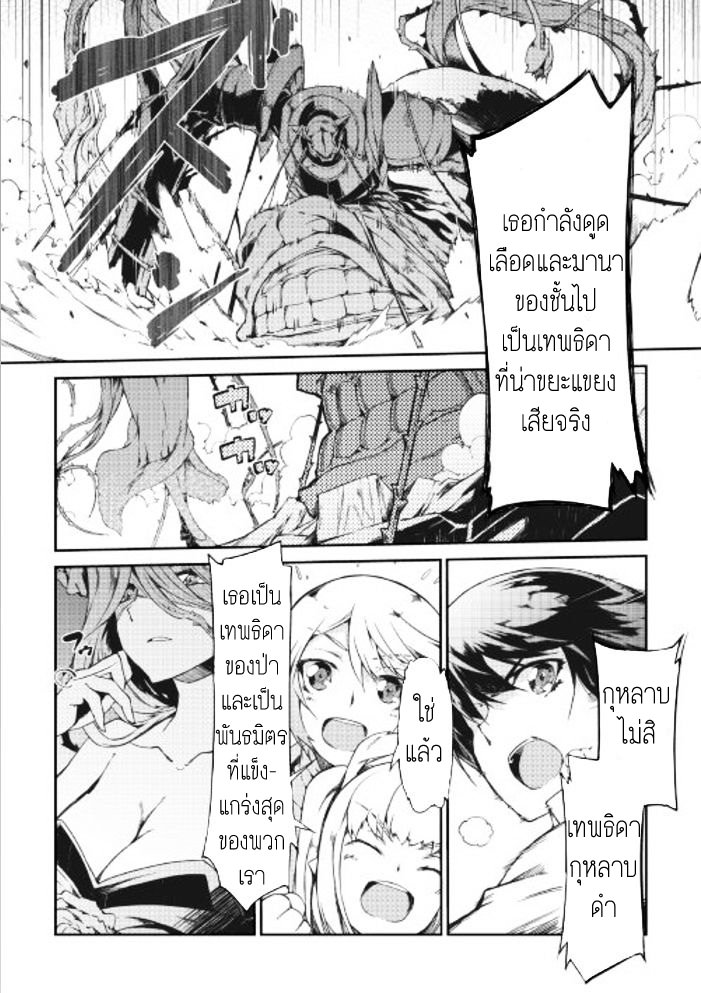 Sayonara Ryuusei, Konnichiwa Jinsei page 17