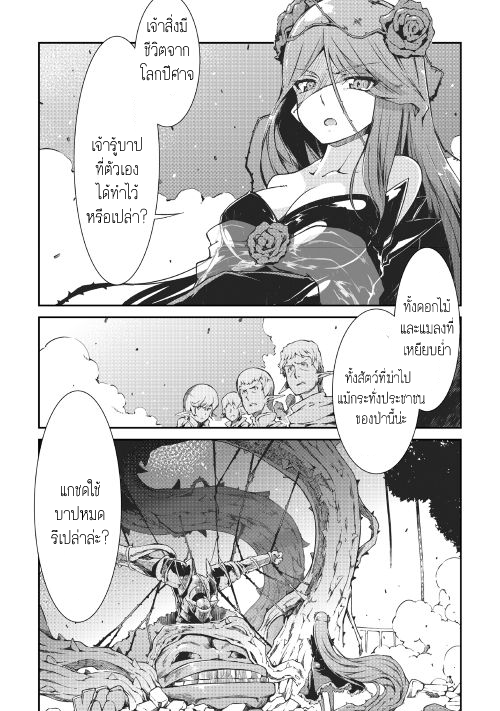 Sayonara Ryuusei, Konnichiwa Jinsei page 2