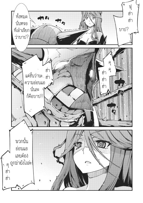 Sayonara Ryuusei, Konnichiwa Jinsei page 3