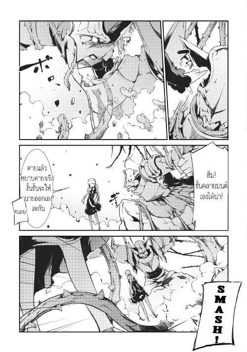 Sayonara Ryuusei, Konnichiwa Jinsei page 8