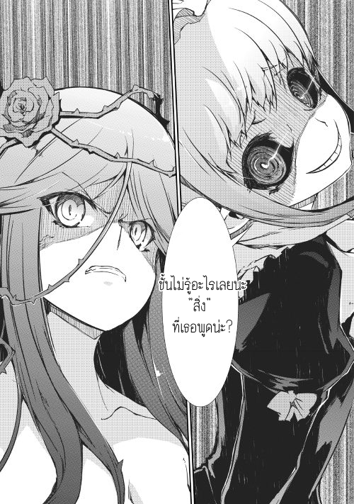 Sayonara Ryuusei, Konnichiwa Jinsei page 10