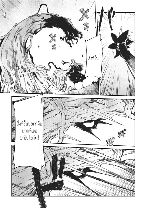 Sayonara Ryuusei, Konnichiwa Jinsei page 11