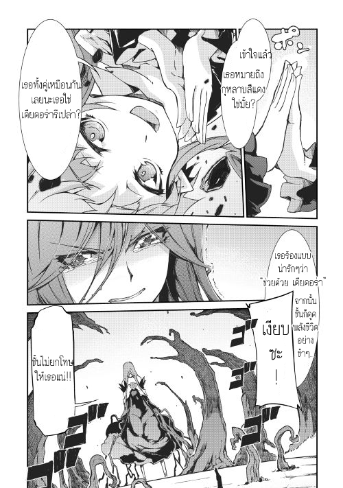 Sayonara Ryuusei, Konnichiwa Jinsei page 13